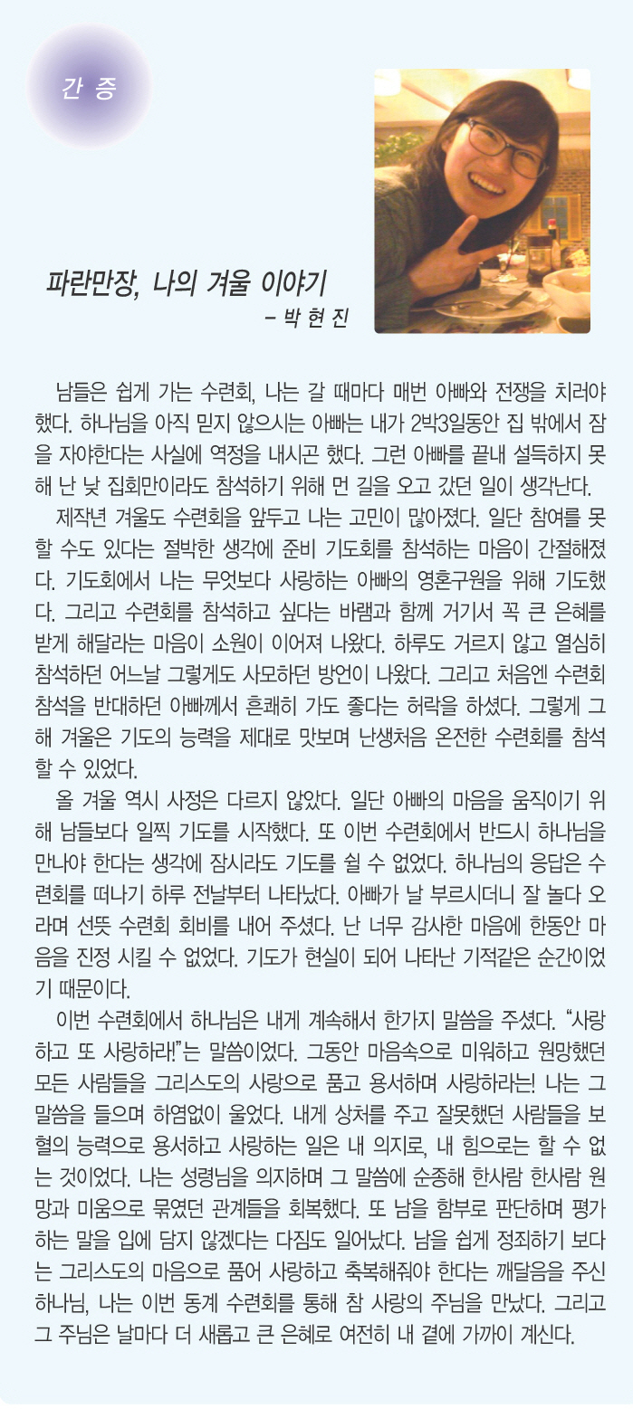 3.4일 박현진 간증.jpg