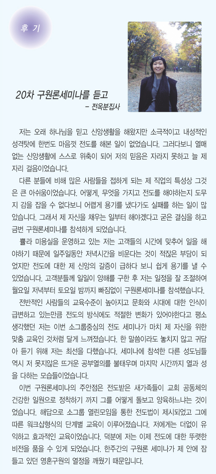 3.11일 전옥분 집사 후기.jpg