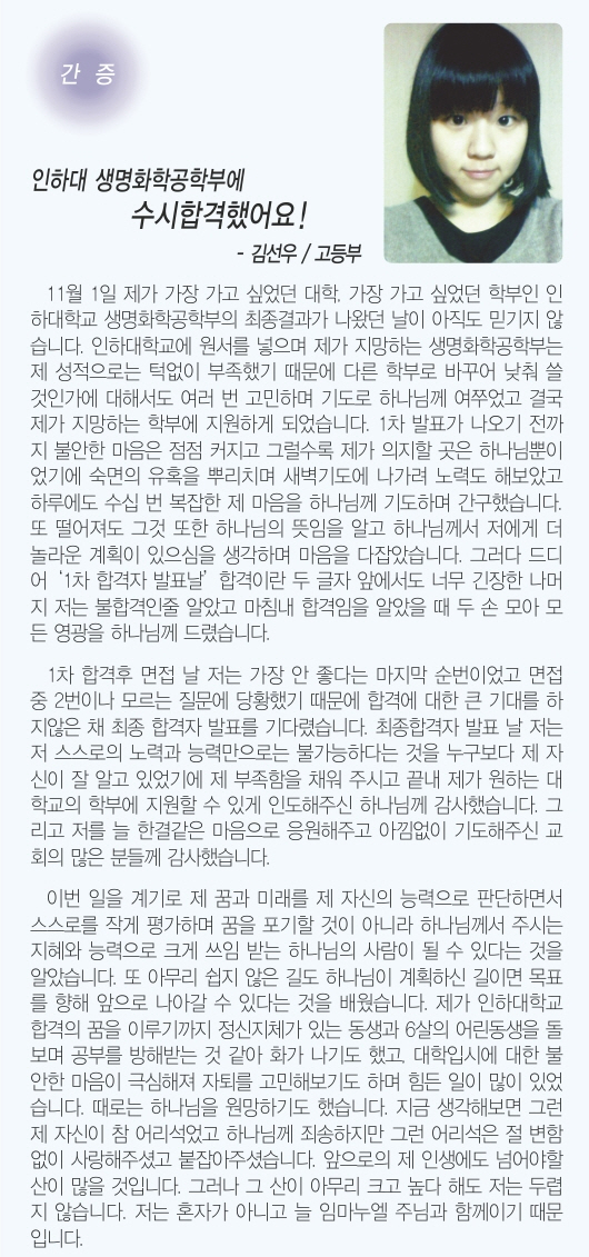 11.18일 2면 간증.jpg