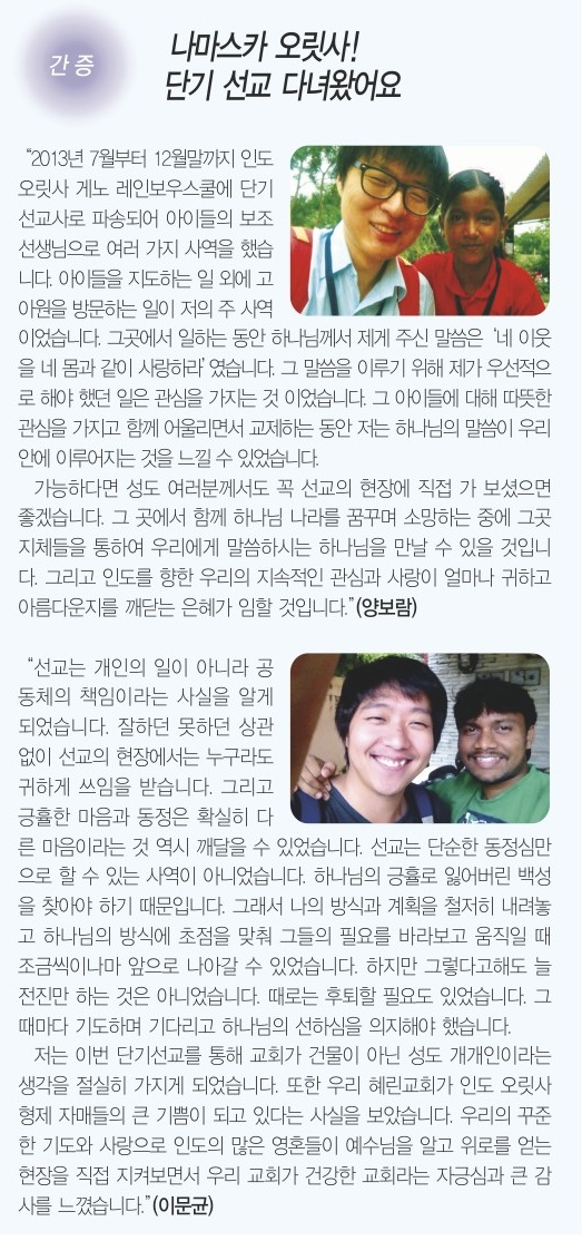 1.12일 3면 간증 양보람 이문균.jpg