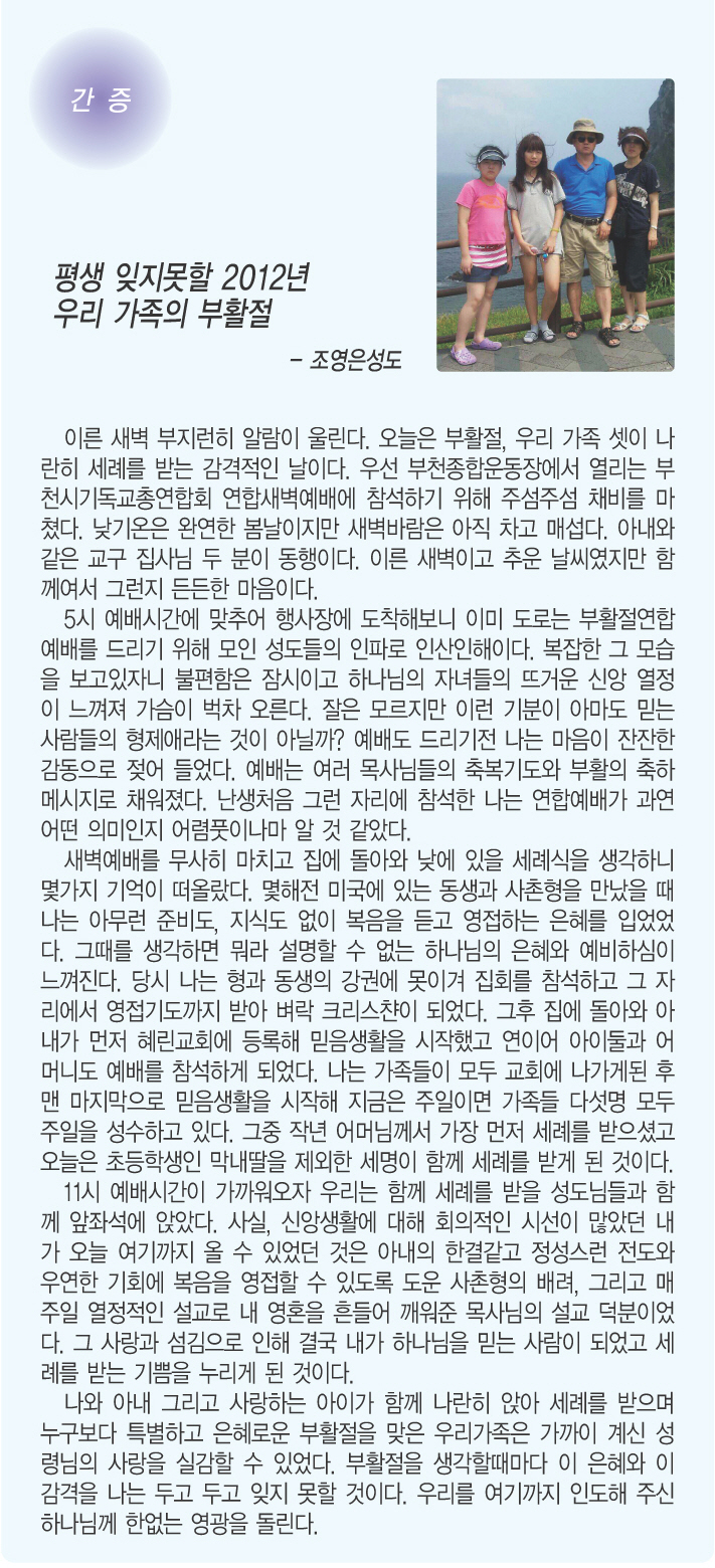 4.22일 조영은성도 간증.jpg