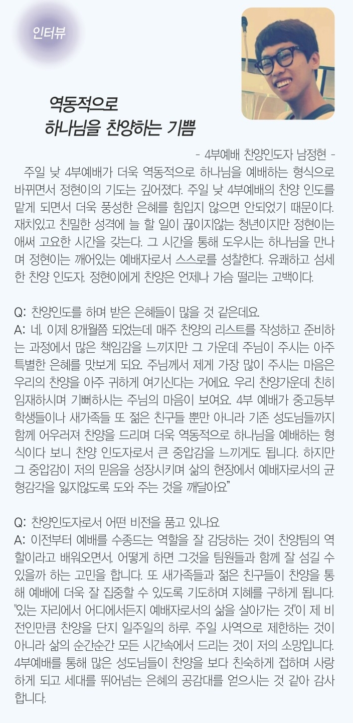 9.29일 3면 인터뷰 남정현 청년.jpg