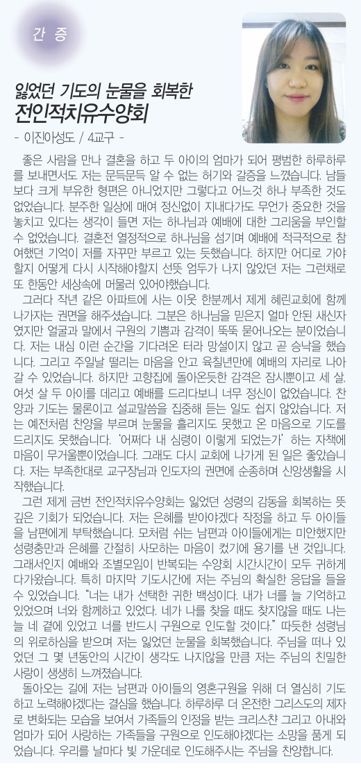 5.19일 간증 이진아성도.jpg