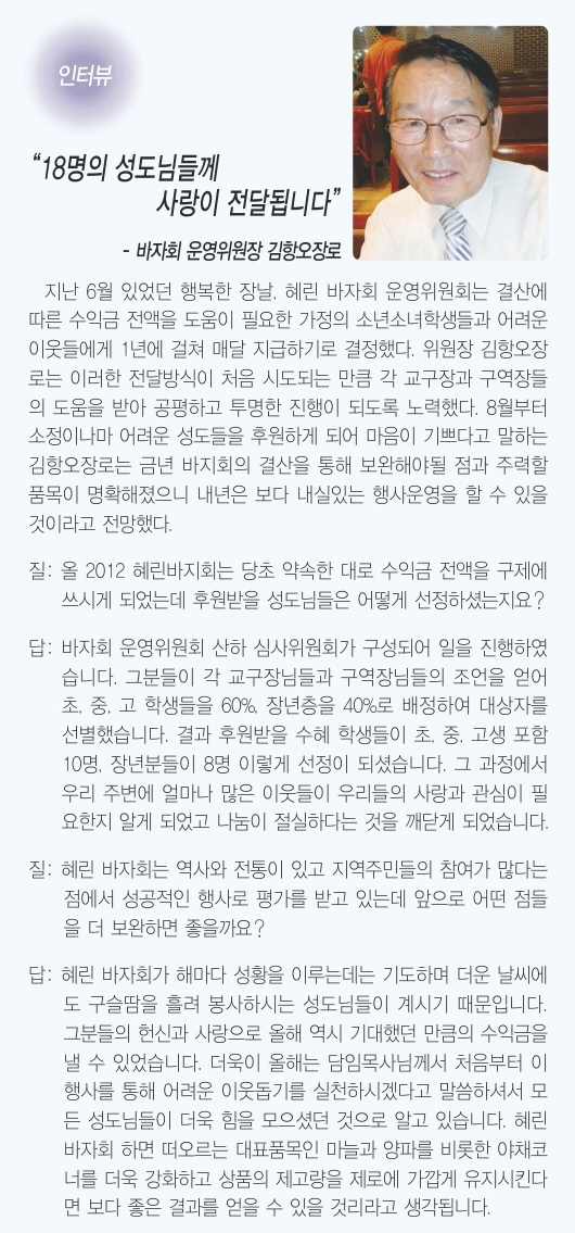 9.9일 3면 인터뷰 김항오 장로.jpg