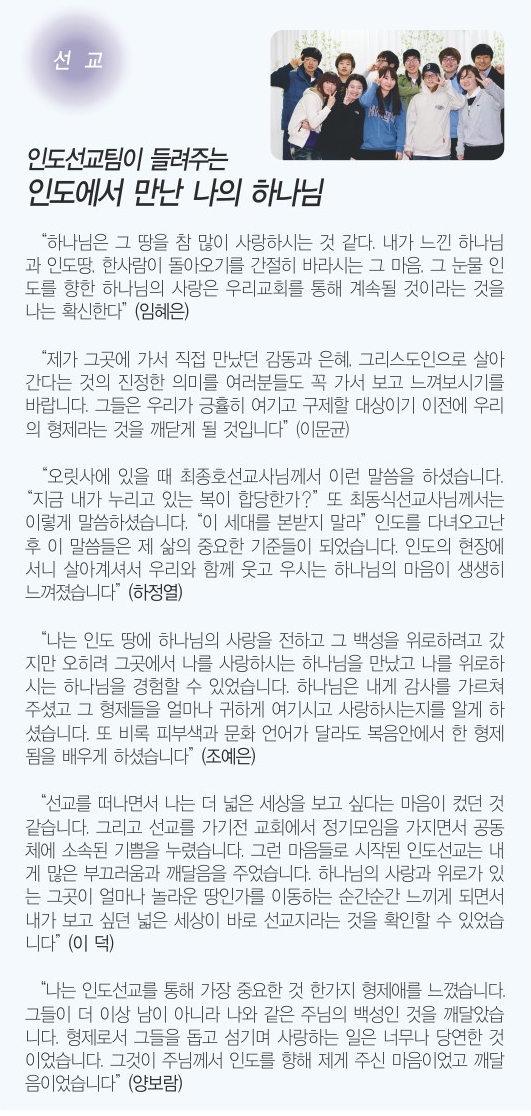 5.26일 3면 선교.jpg