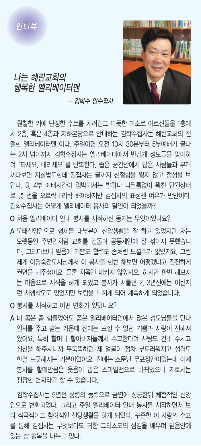 4.29일 3면 김학수집사 간증.jpg