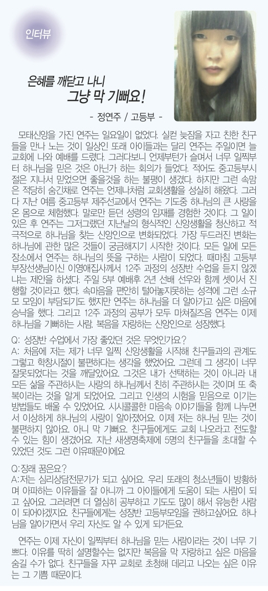 12.30일 3면 인터뷰 정연주.jpg