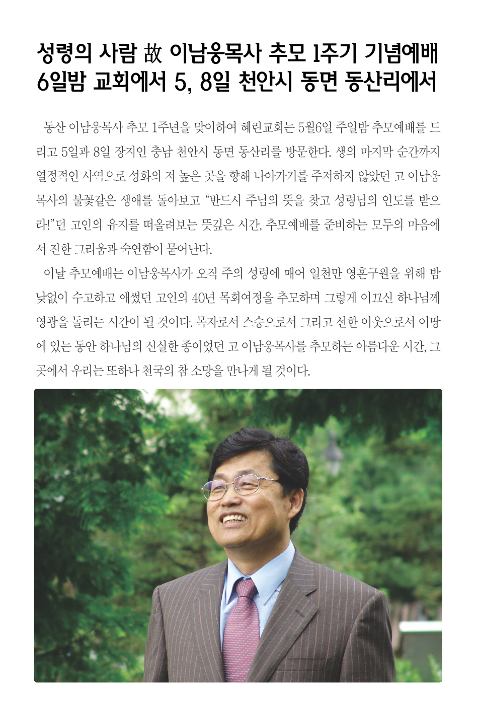 5.6일 1면 포커스.jpg