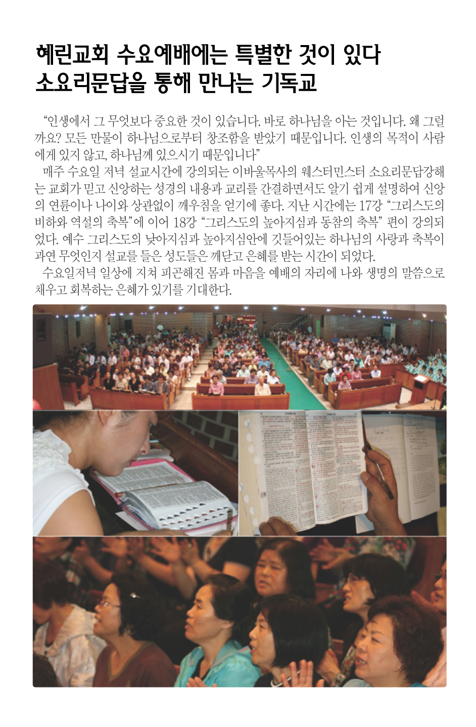 5.27일 주보 1면 포커스.jpg