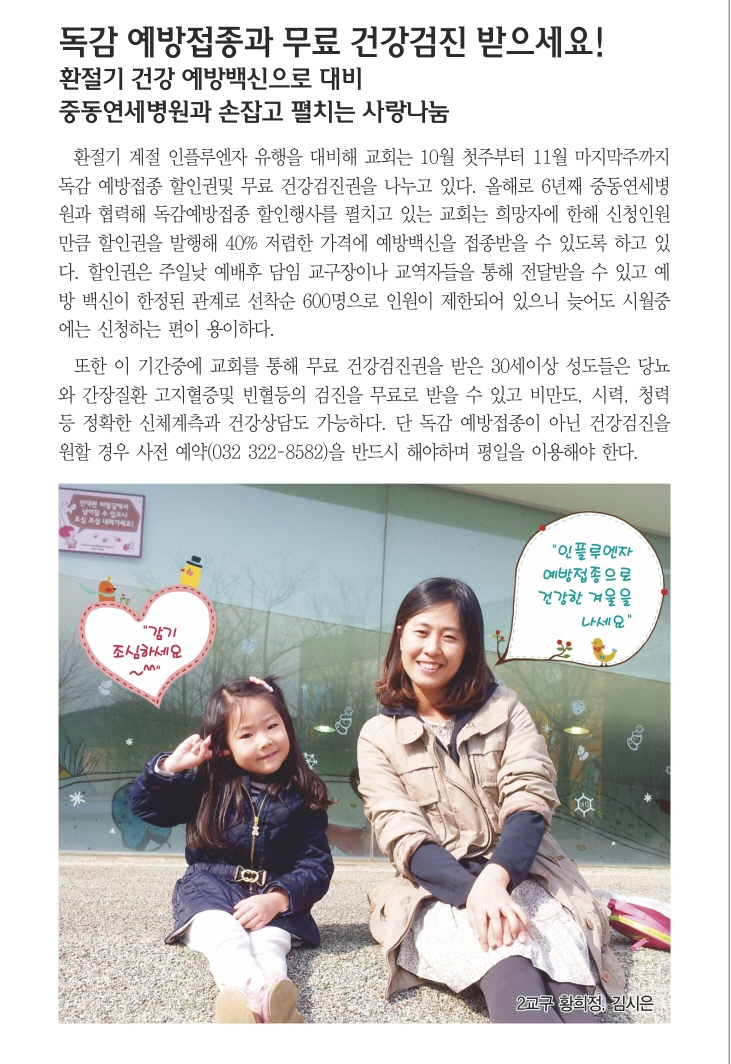 9.21일 1면 포커스.jpg