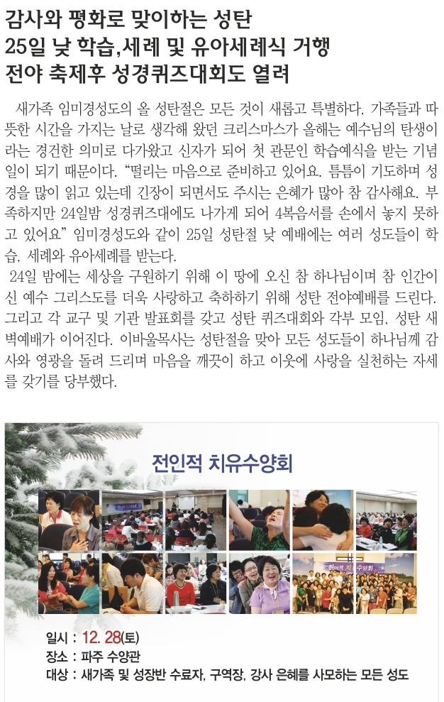 12.22일 1면 포커스.jpg