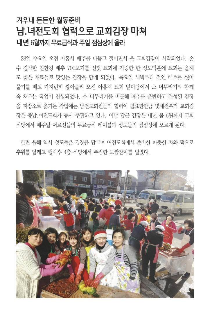 12.2일 1면 주보 포커스.jpg