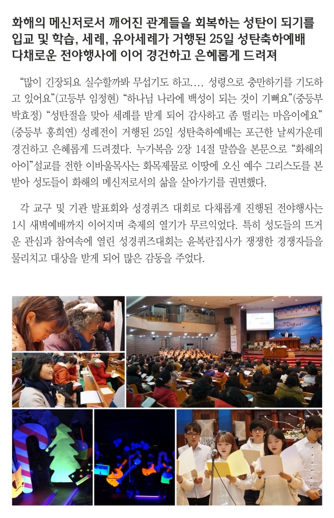 12.29일 1면 포커스.jpg