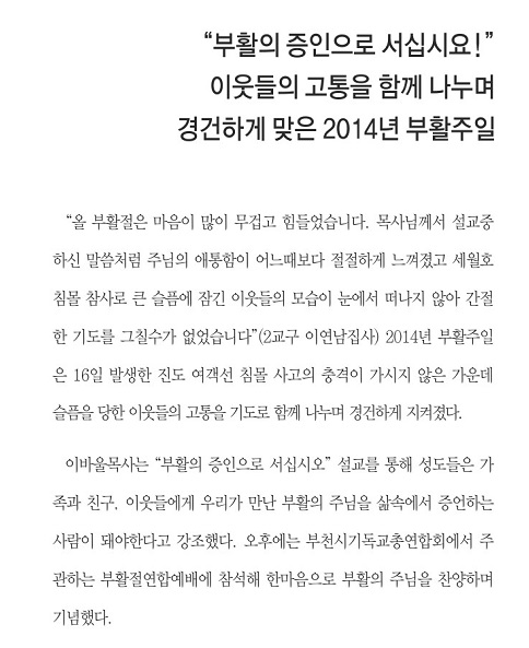 경건하게 맞은 2014년 부활주일.jpg