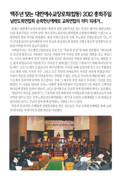 1.22일 주보 1면 포커스.jpg