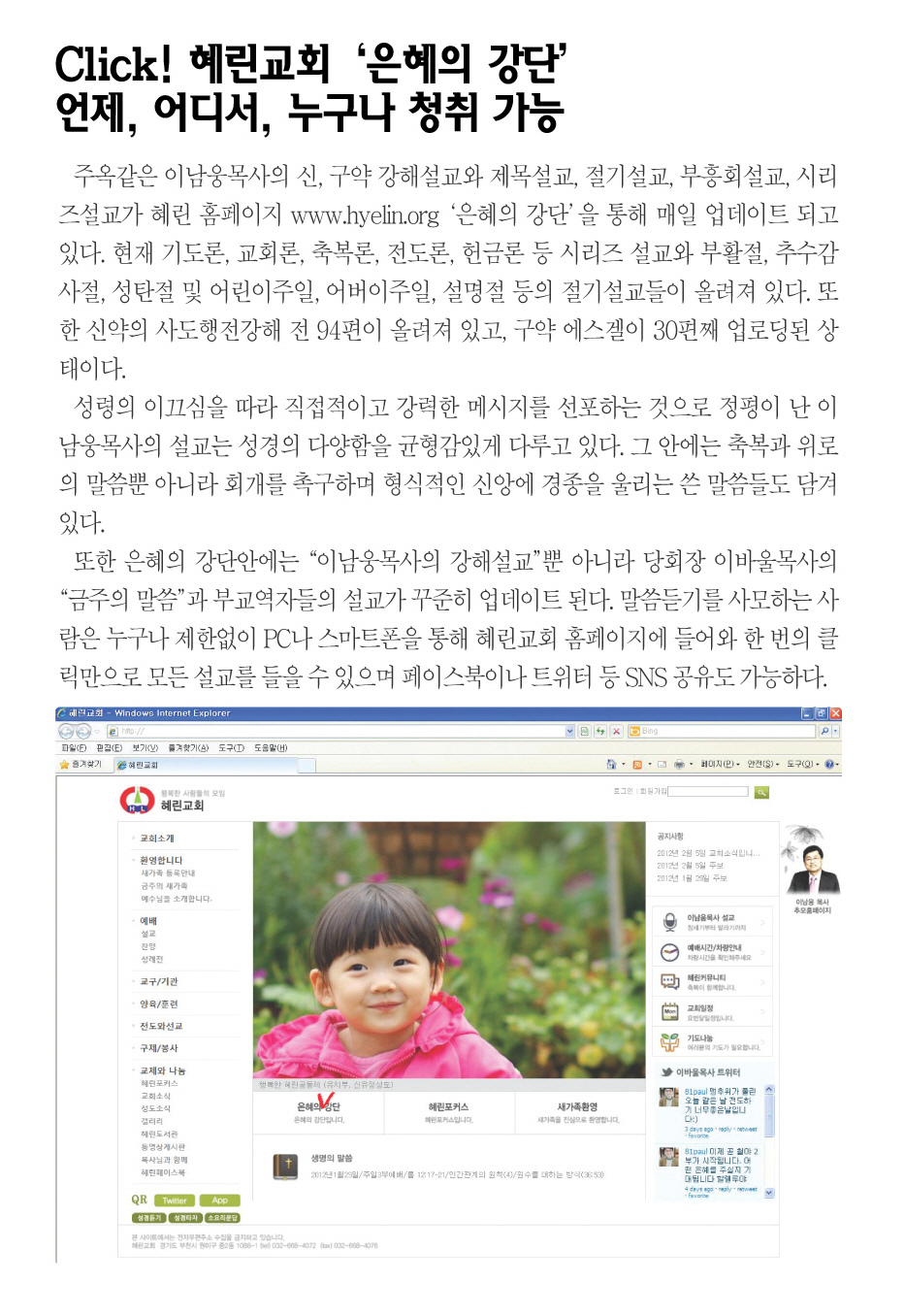 2.12 주보 1면 포커스.jpg