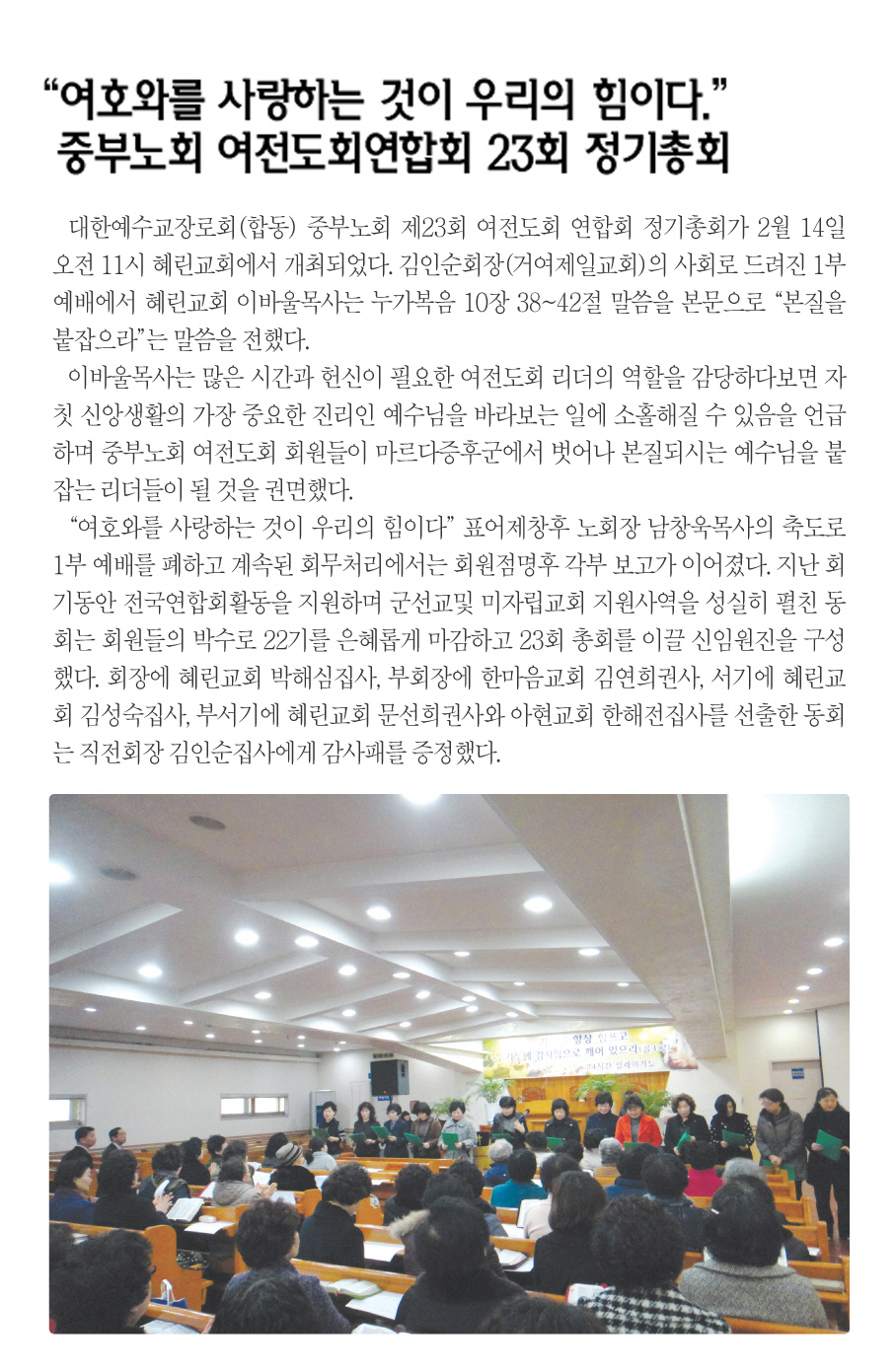 2.19일 주보 1면 포커스.jpg