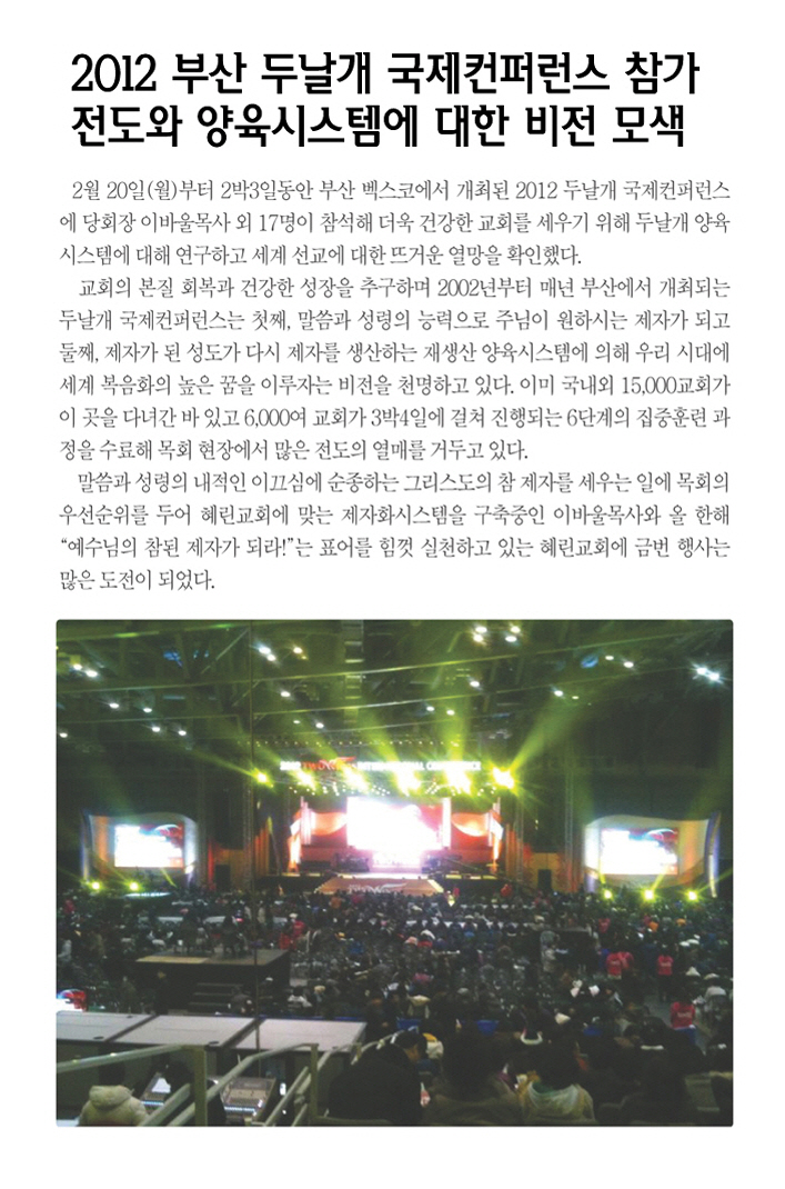 2.26일 주보 1면 포커스.jpg