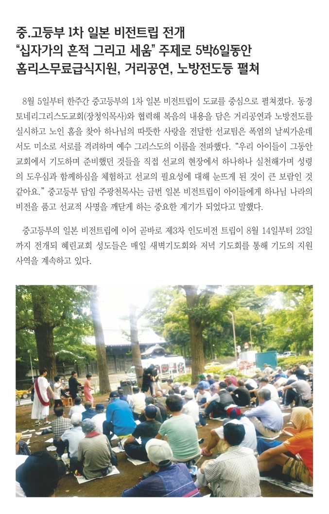 8.11일 1면 포커스.jpg