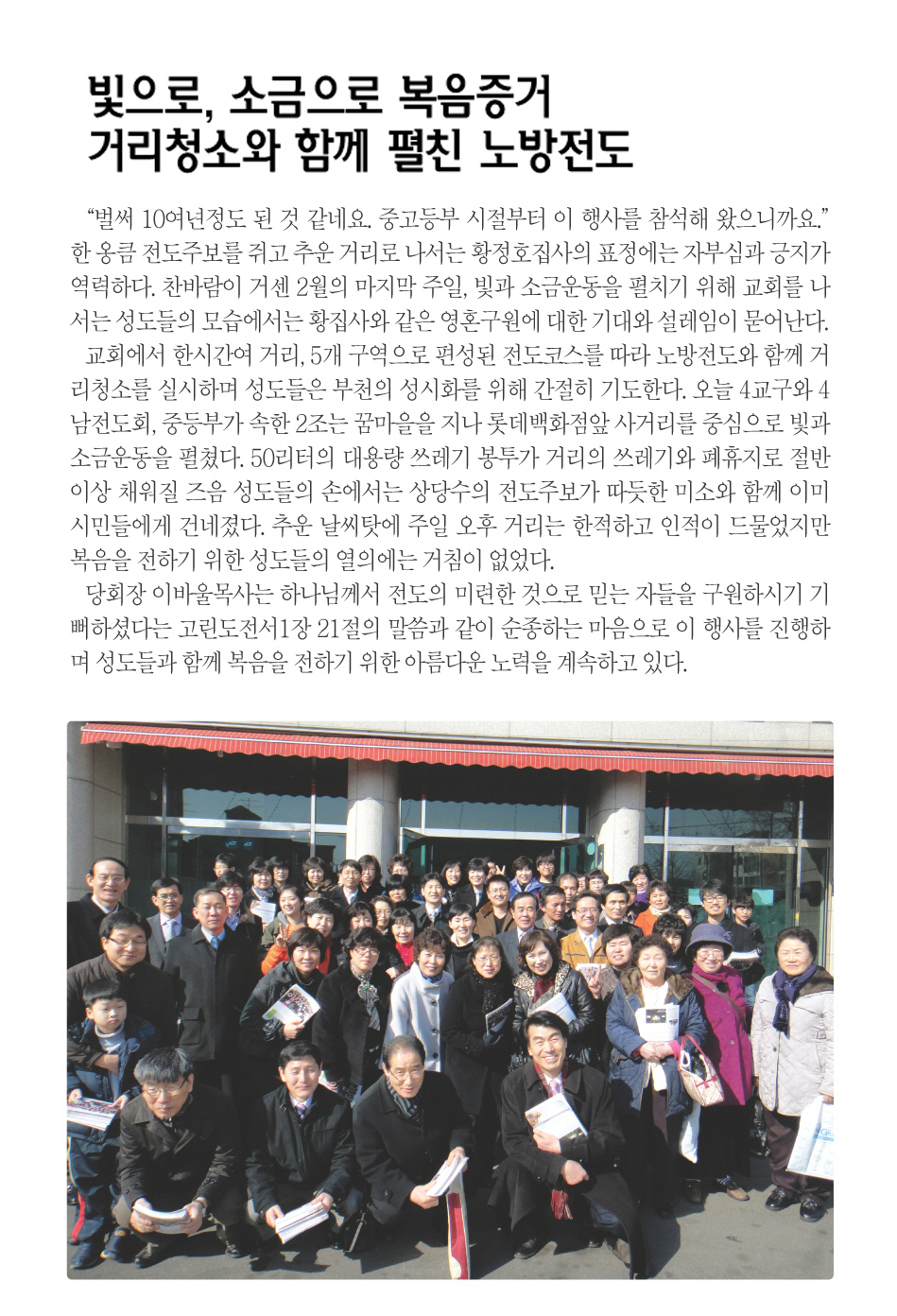 3.4일 주보 1면 포커스.jpg