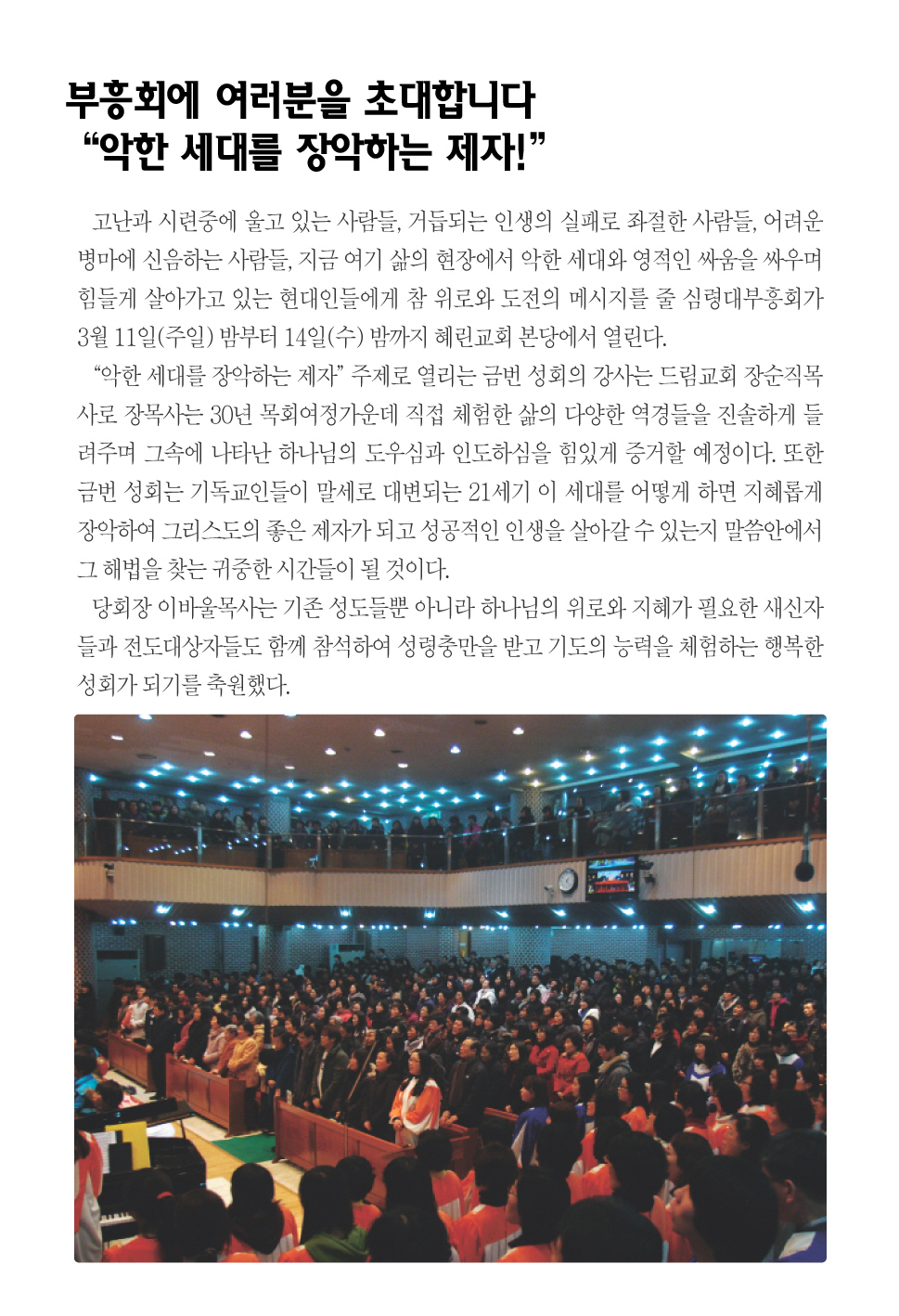 3.11일 주보1면 포커스.jpg