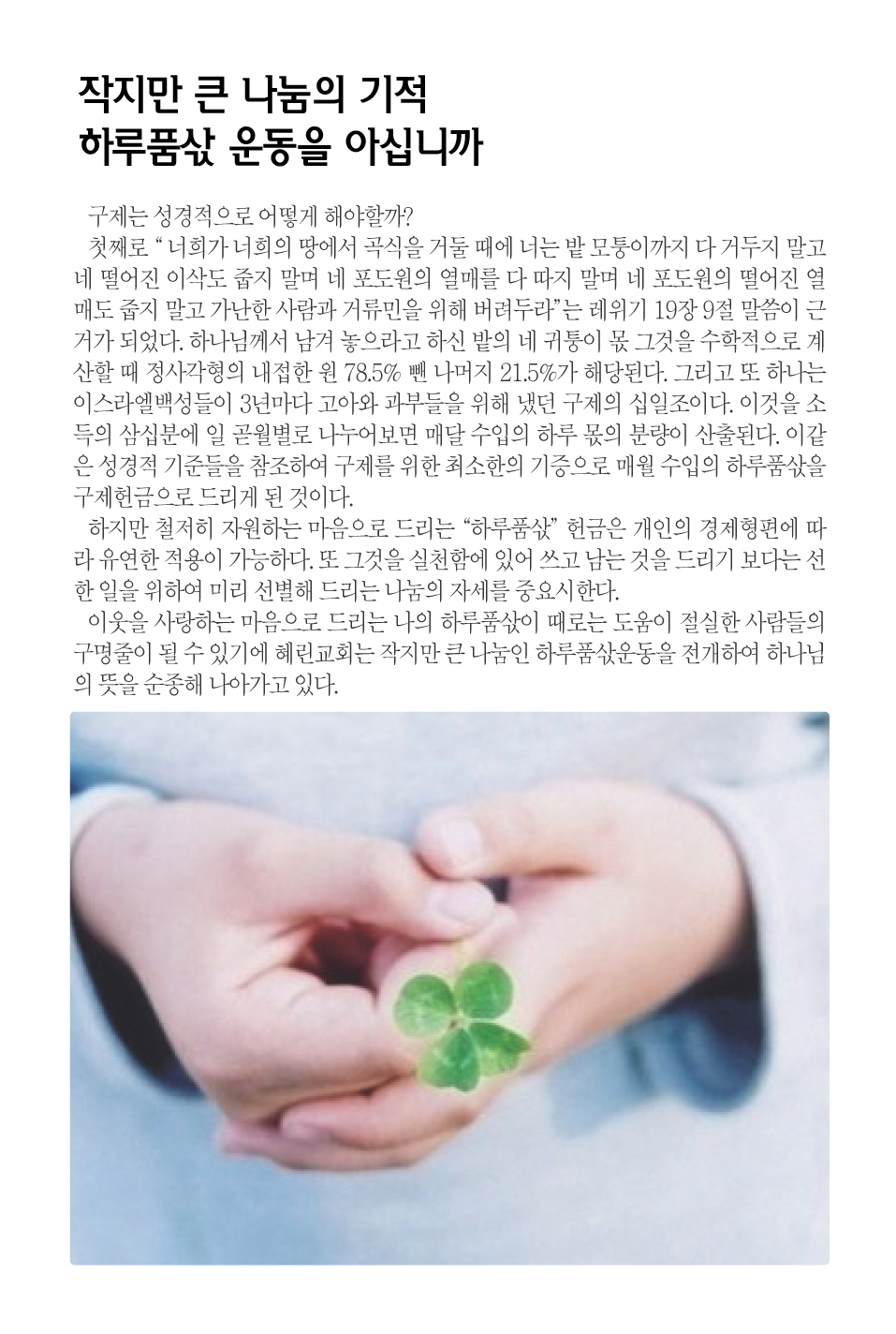 3.18일 주보1면 포커스.jpg