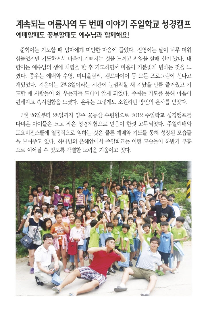 8.5일 1면 포커스.jpg