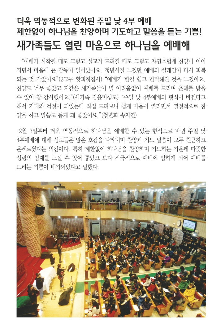 2.10일 1면 포커스.jpg