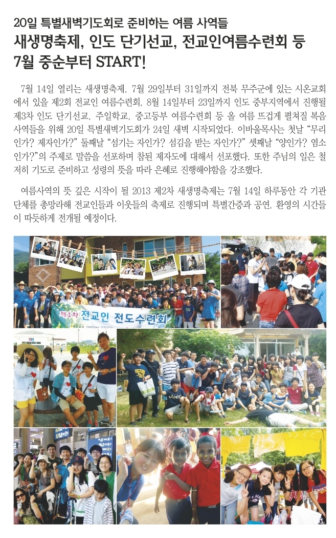 6.30일 1면 포커스.jpg