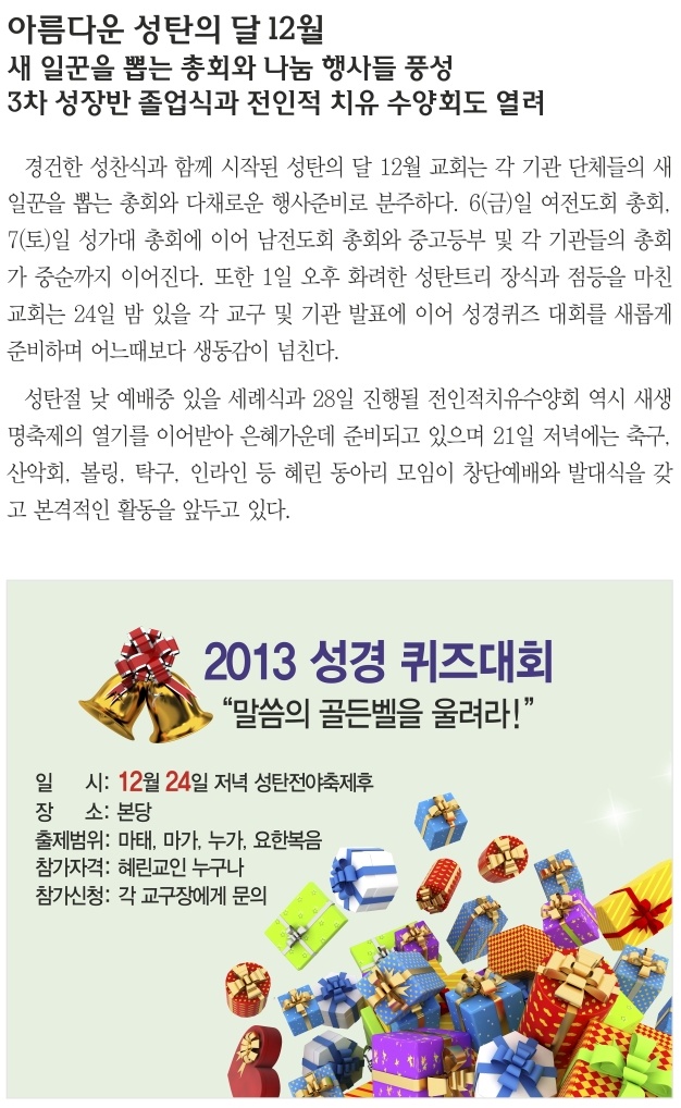 12.8일 1면 포커스.jpg