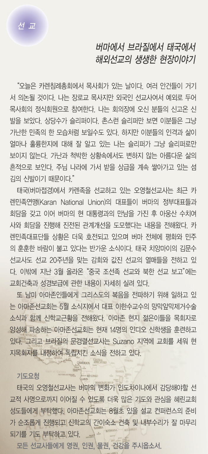 사본 -5.20일 3면 선교.jpg