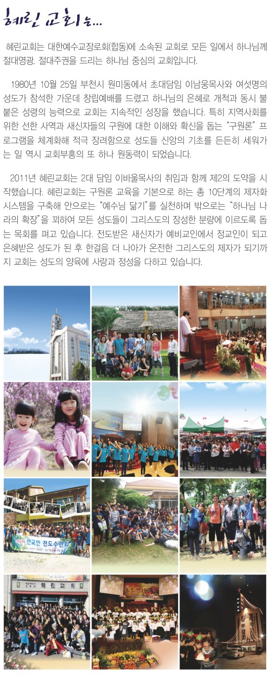 3.31일 3면 혜린교회는...jpg