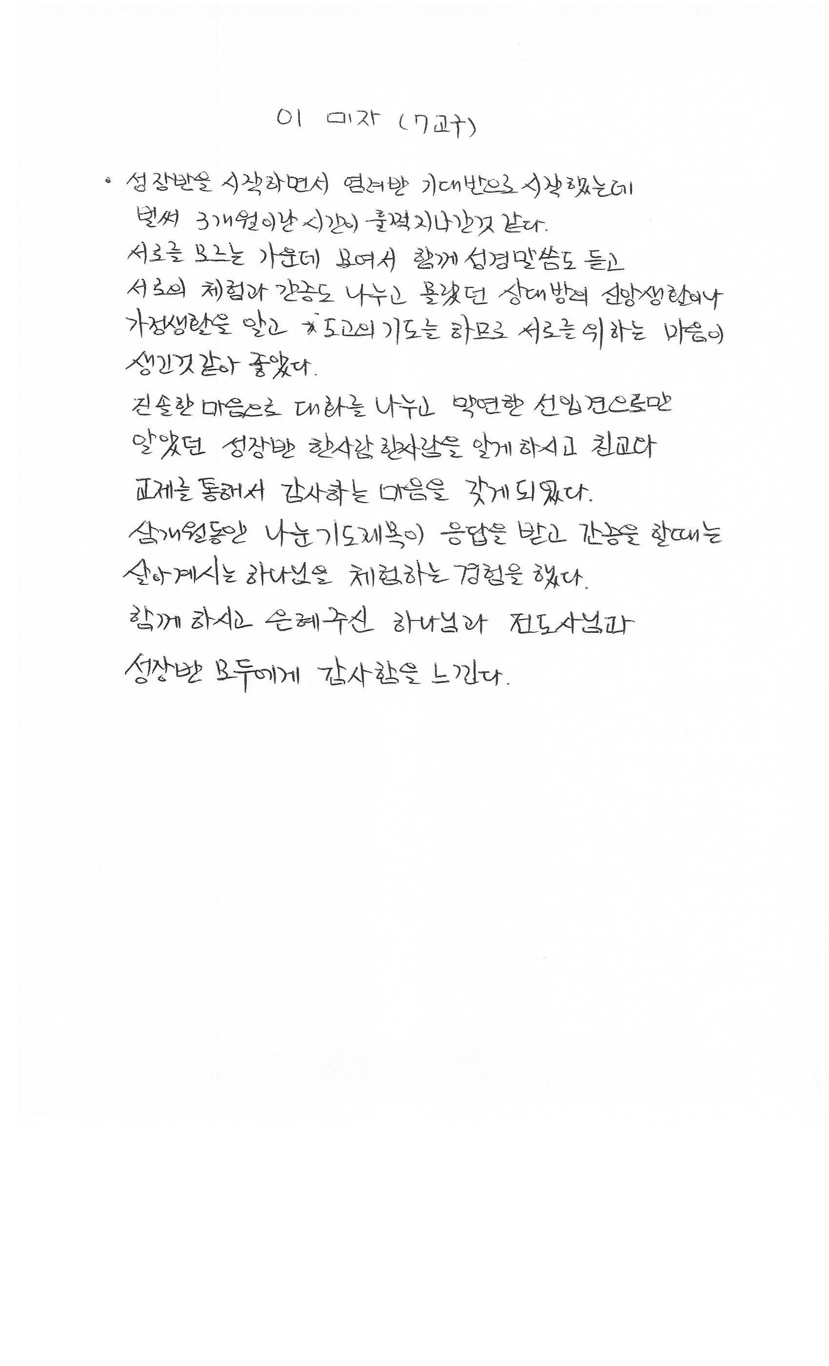 이미자(7교구).jpg