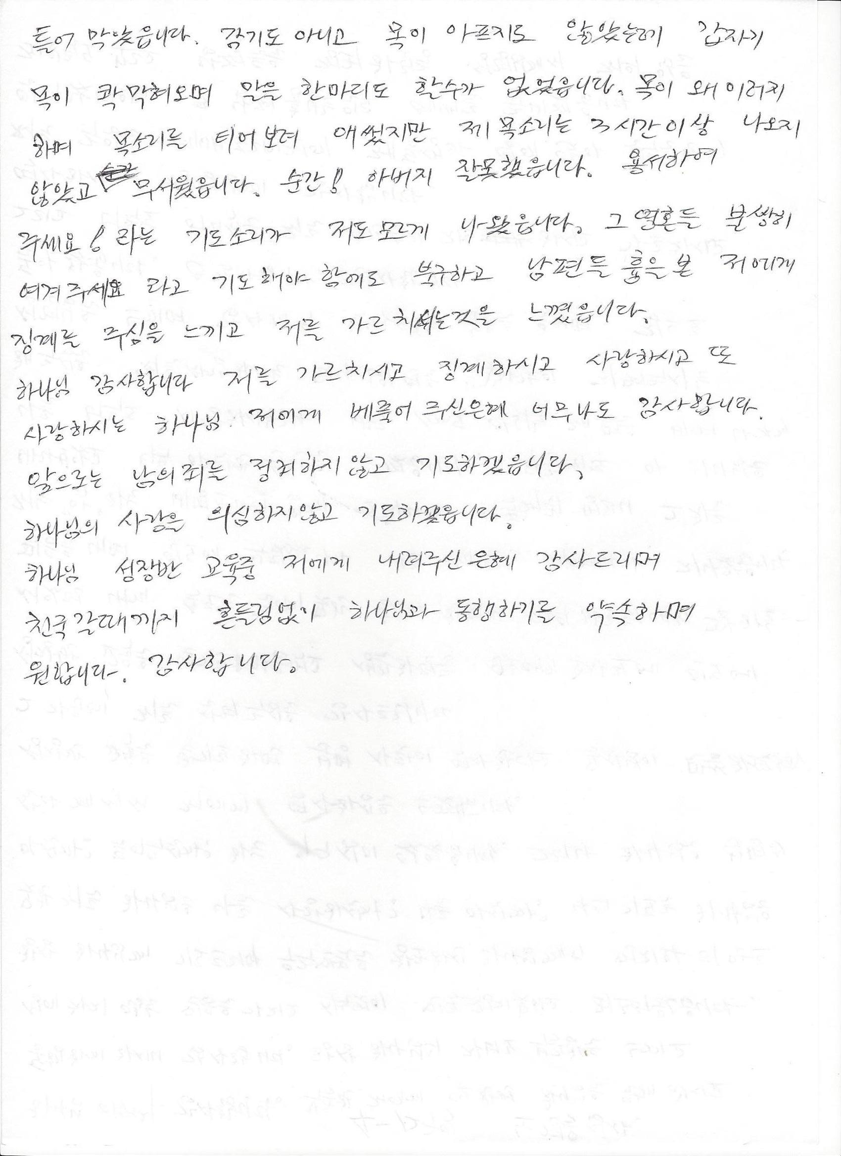 노경옥2(4교구).jpg