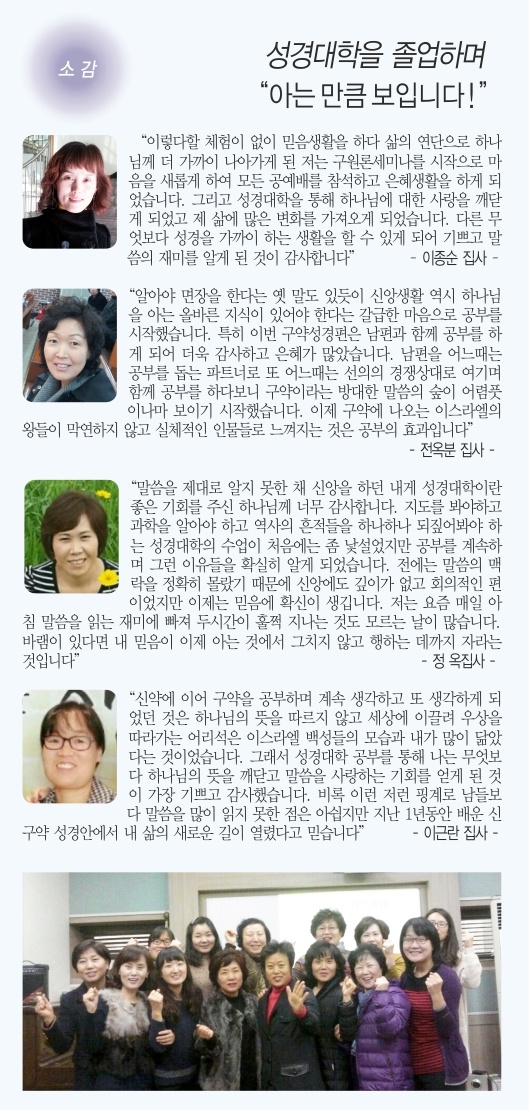 12.22일 3면 성경대학 소감문.jpg