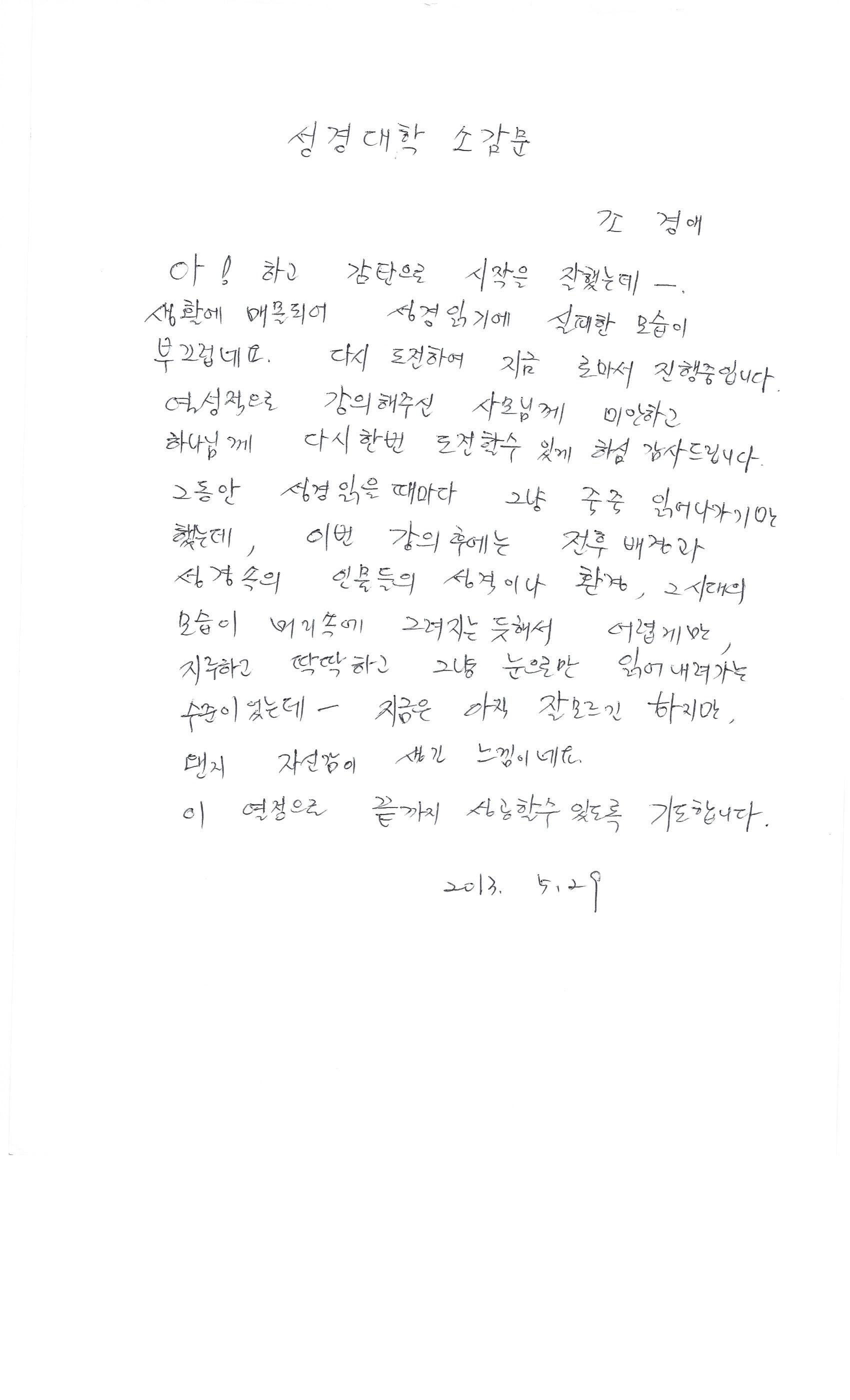 조경애 8교구.jpg