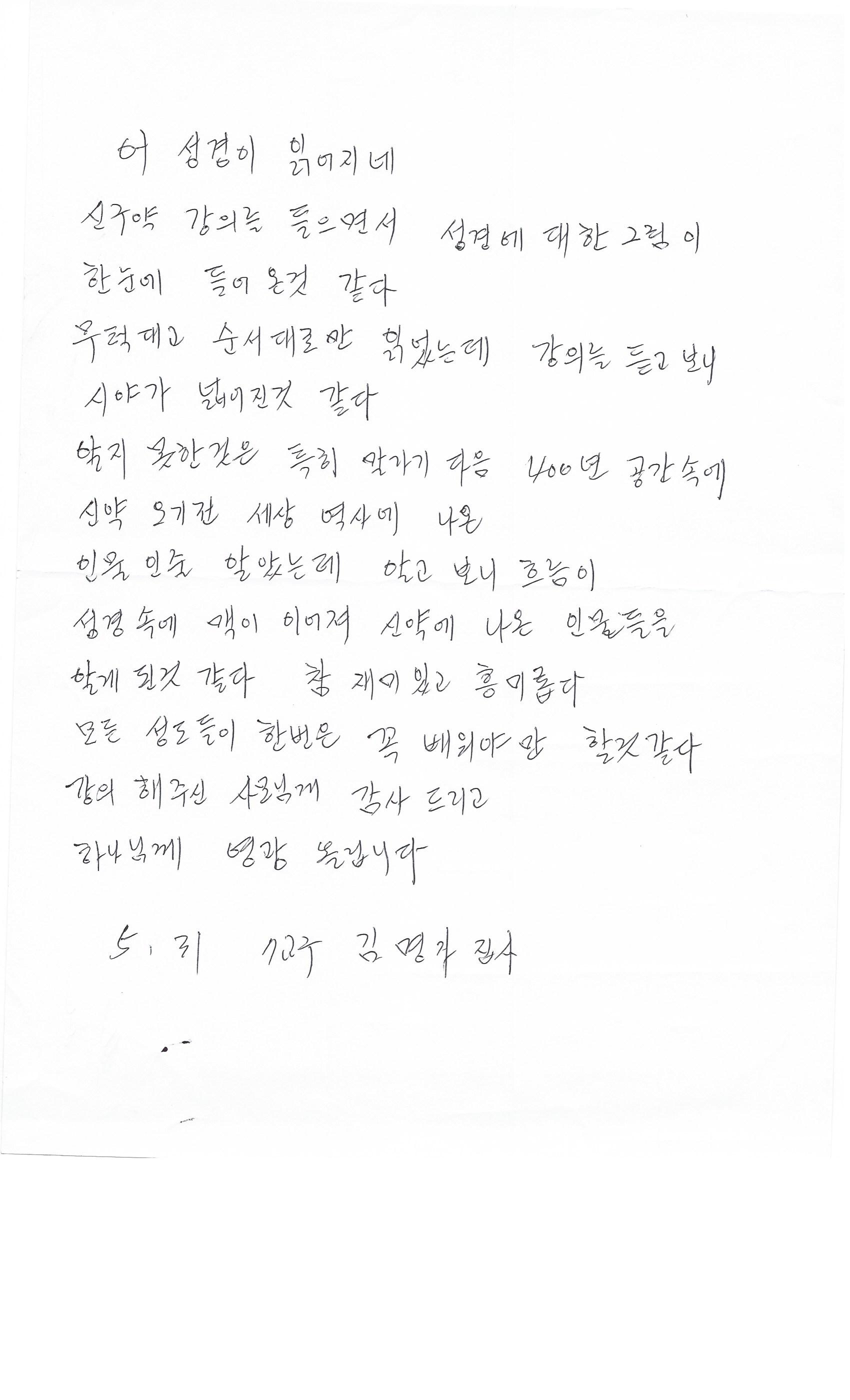 김명자 7교구.jpg