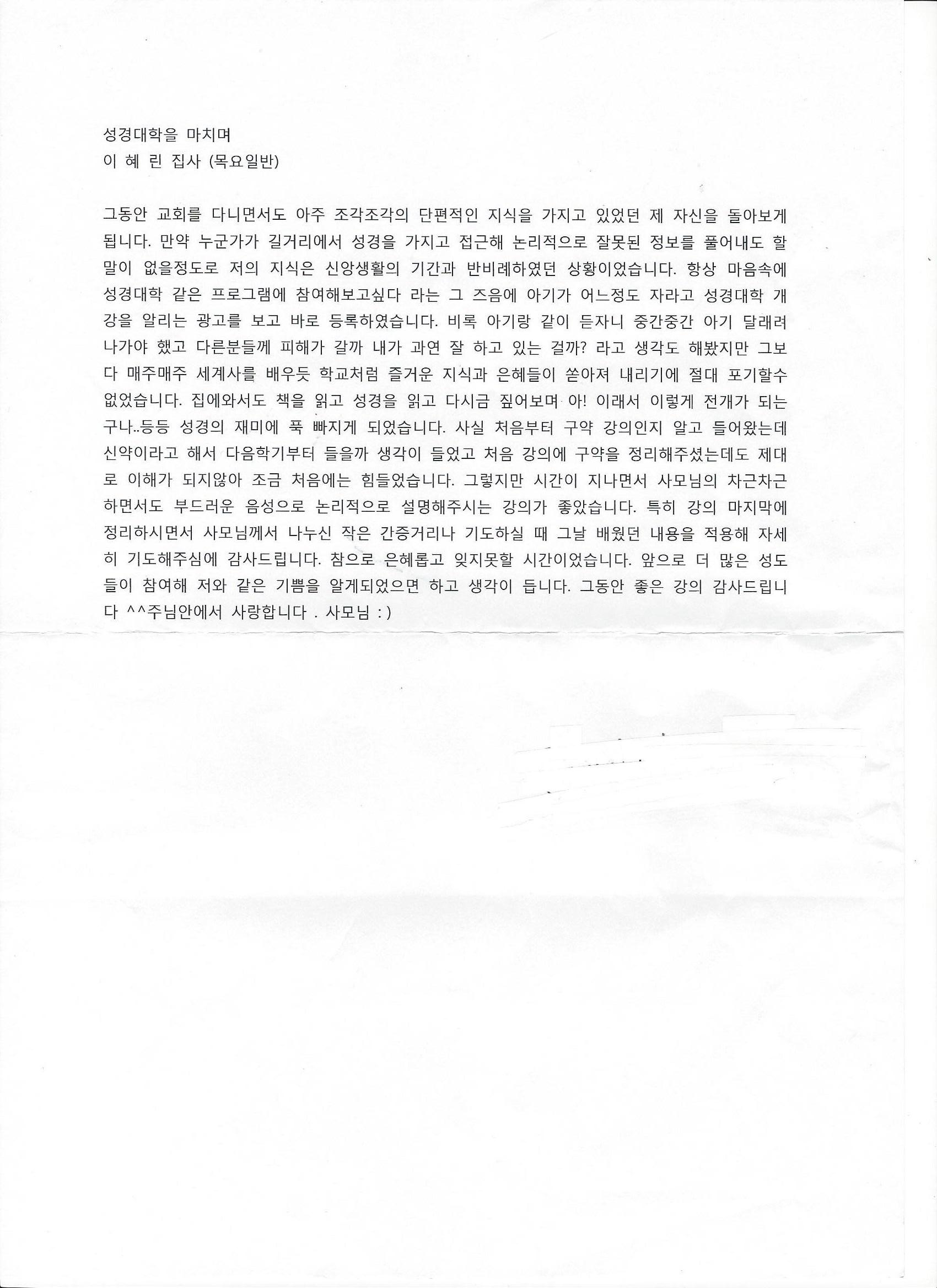 이혜린 6교구.jpg