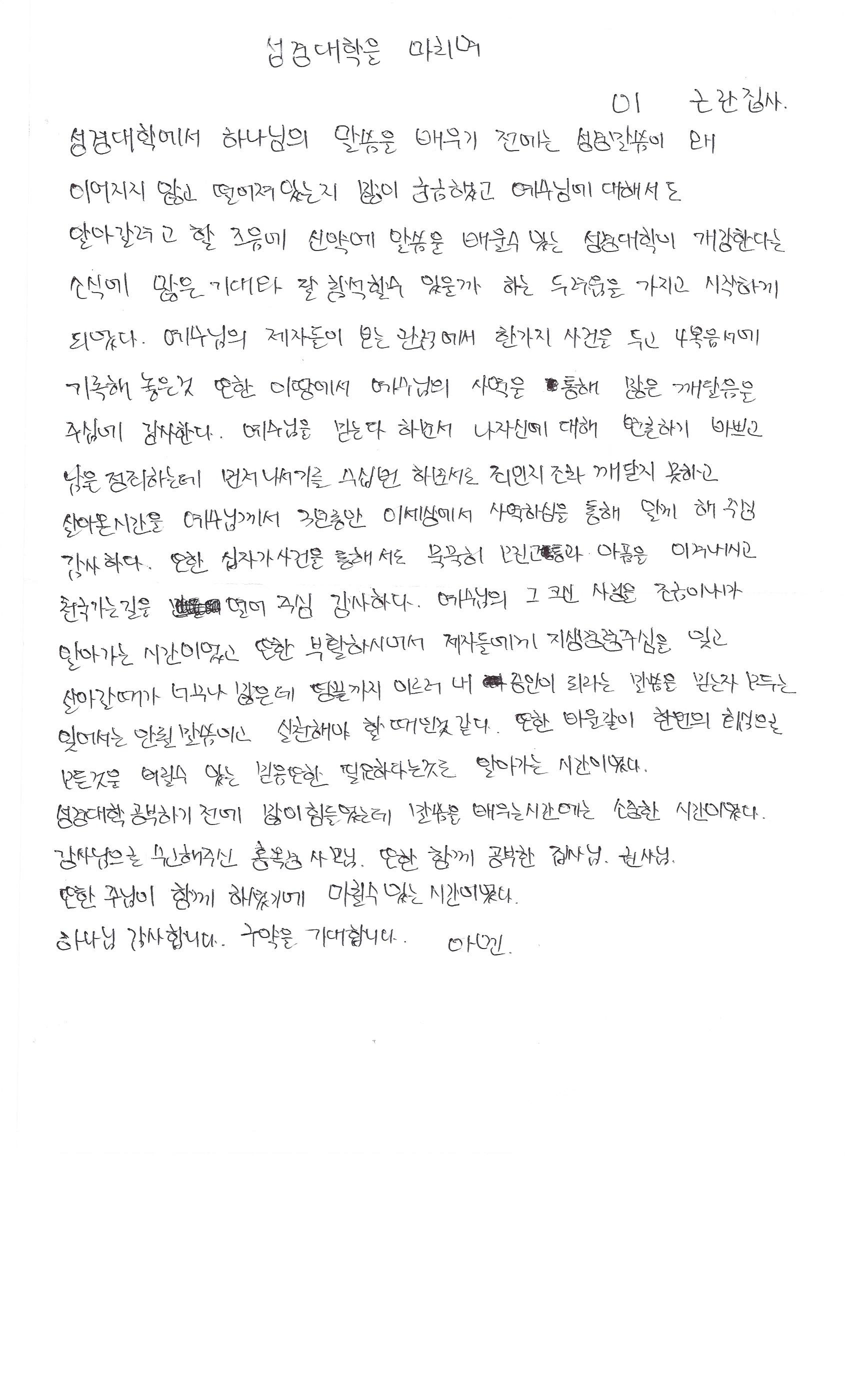 이근란 6교구.jpg