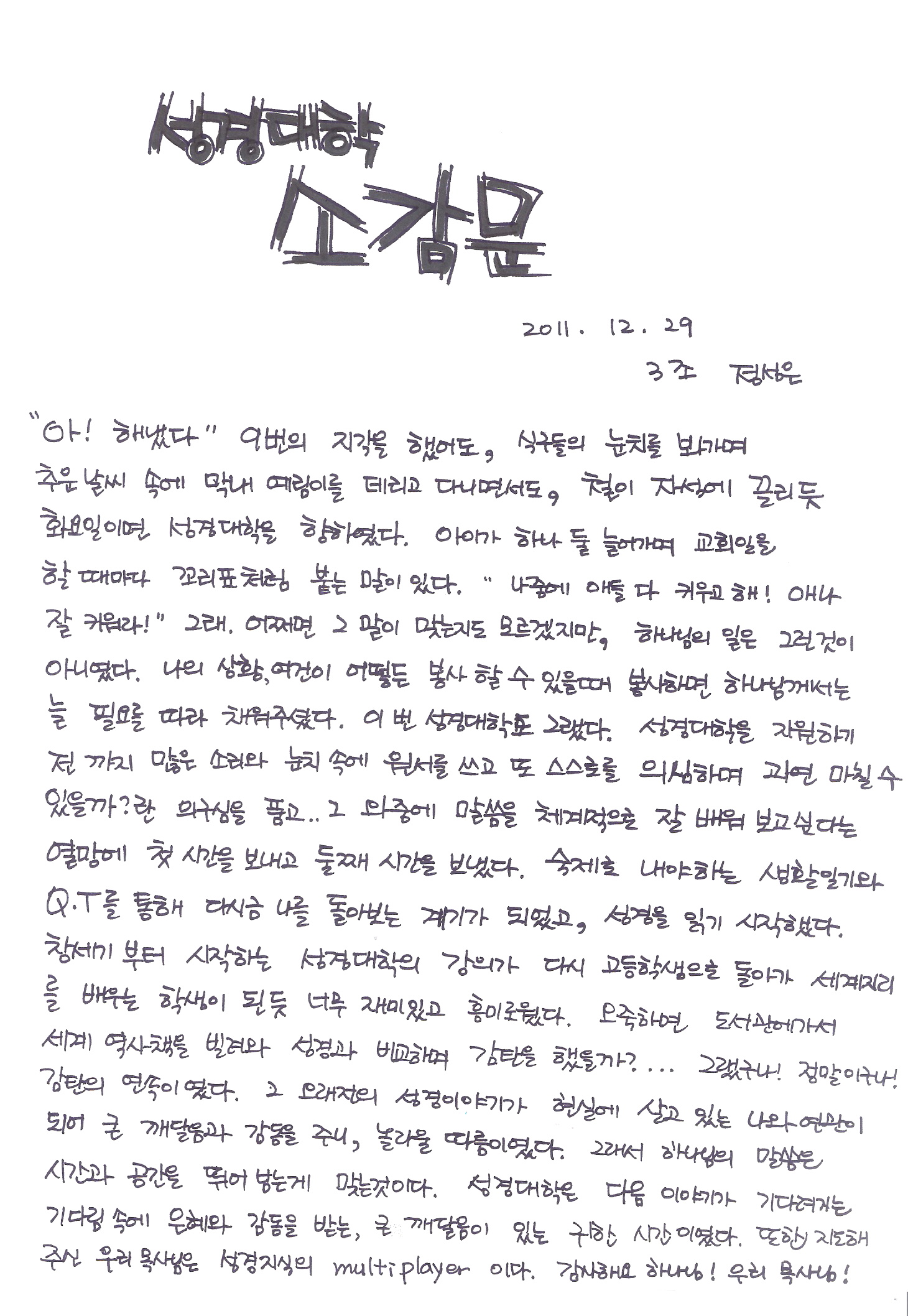 정성은 소감문 추천문0001.jpg