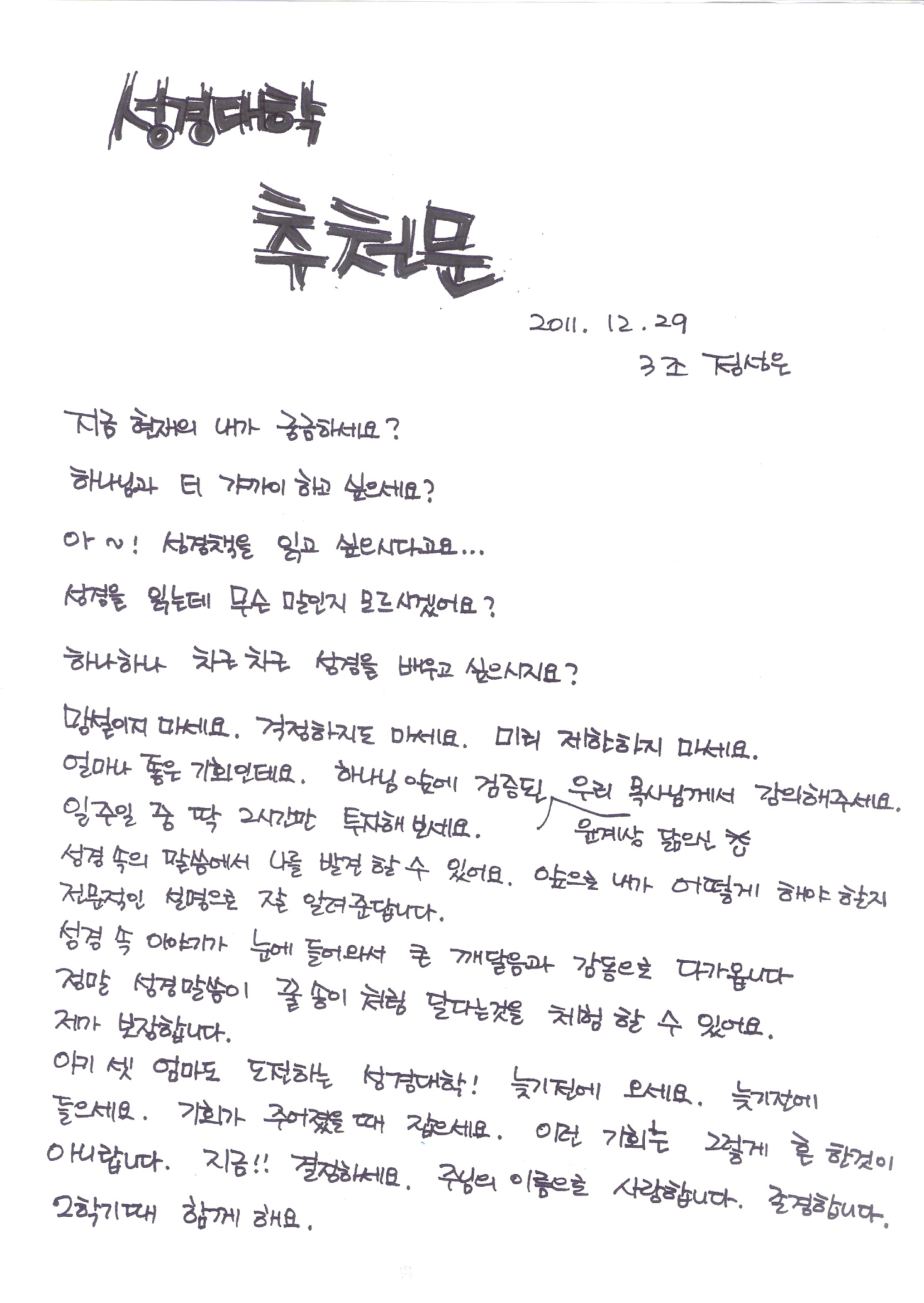 정성은 소감문 추천문0002.jpg