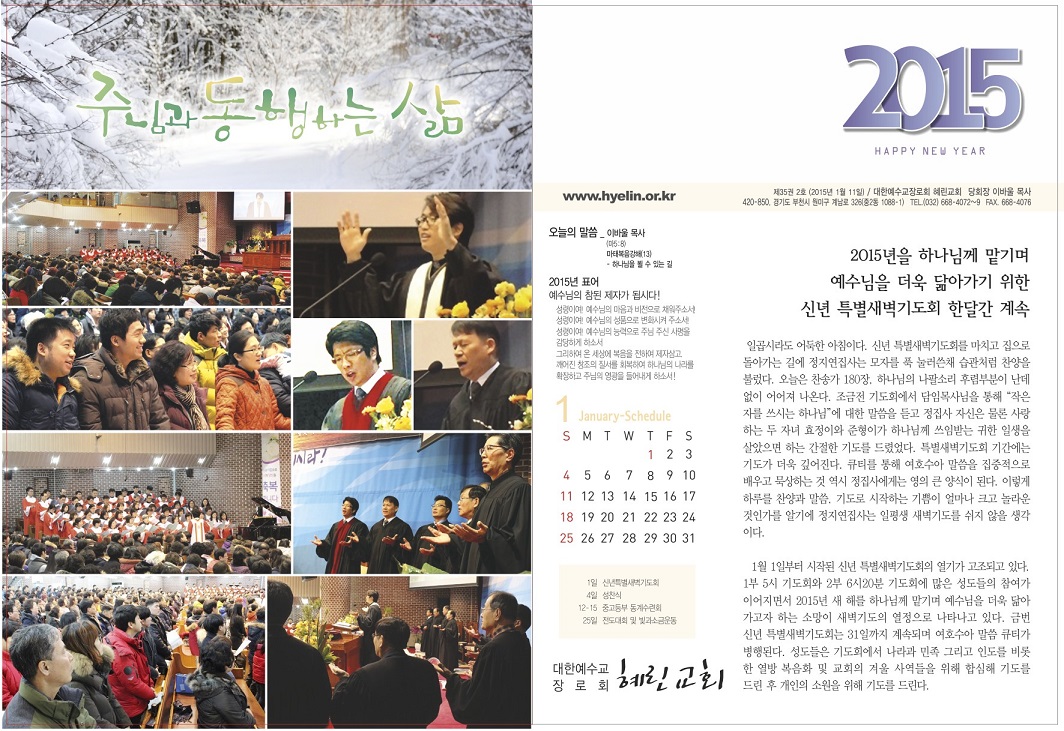 01-11_혜린교회_옵셋주보_8도_4면_김연화_1-4 (1).jpg