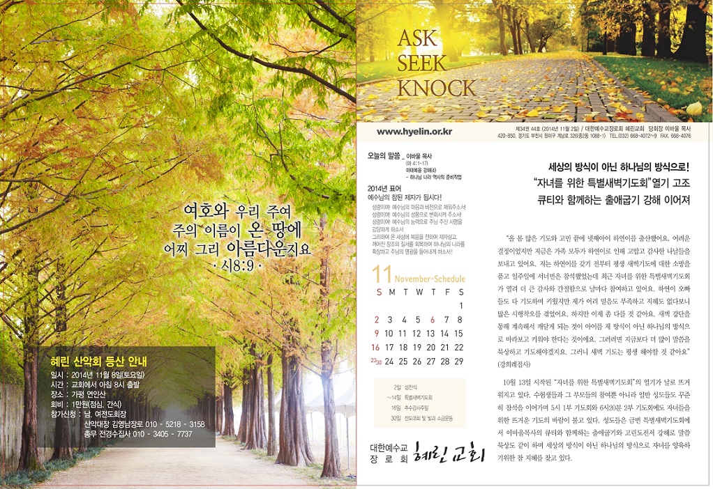 11-02_혜린교회_옵셋주보_8도_1_4면_김현경.jpg