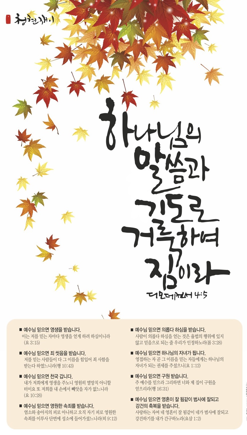 9.18일 주보 (2).jpg