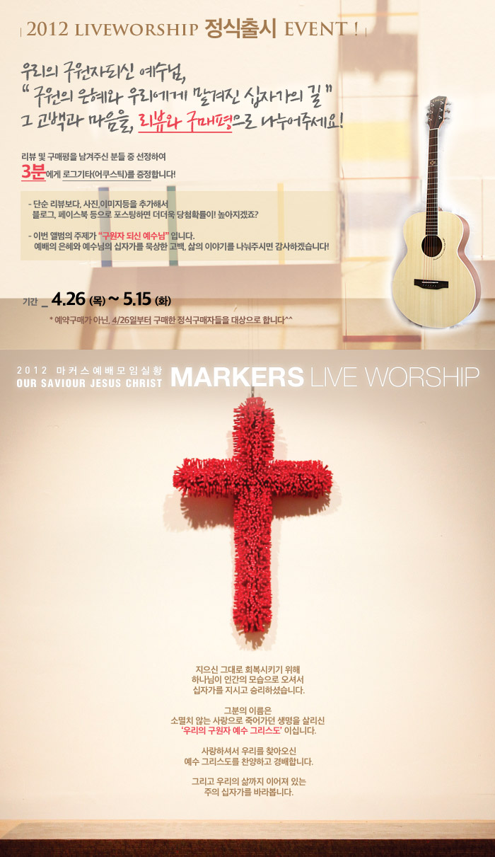 2012liveworship_albumpage01.jpg