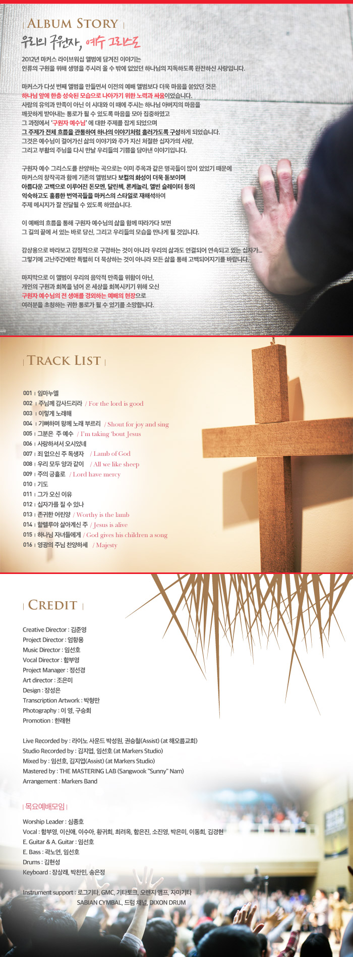 2012liveworship_albumpage02.jpg