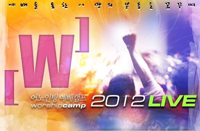 AWC2012_teaser_01.jpg