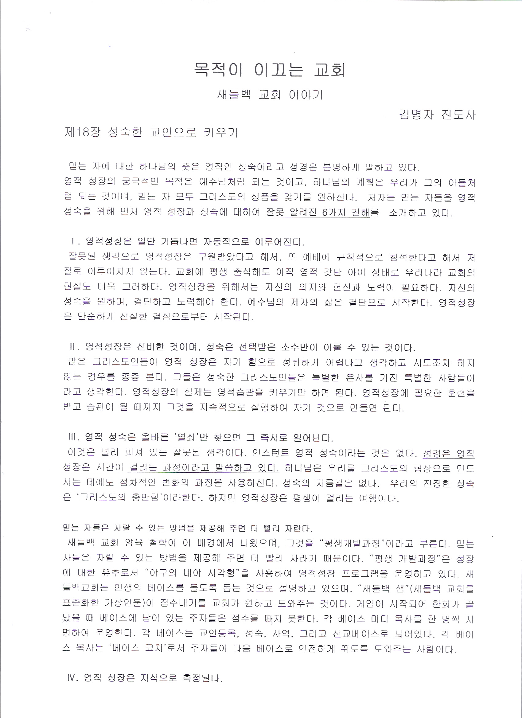 김명자(18장 19장)0001.jpg