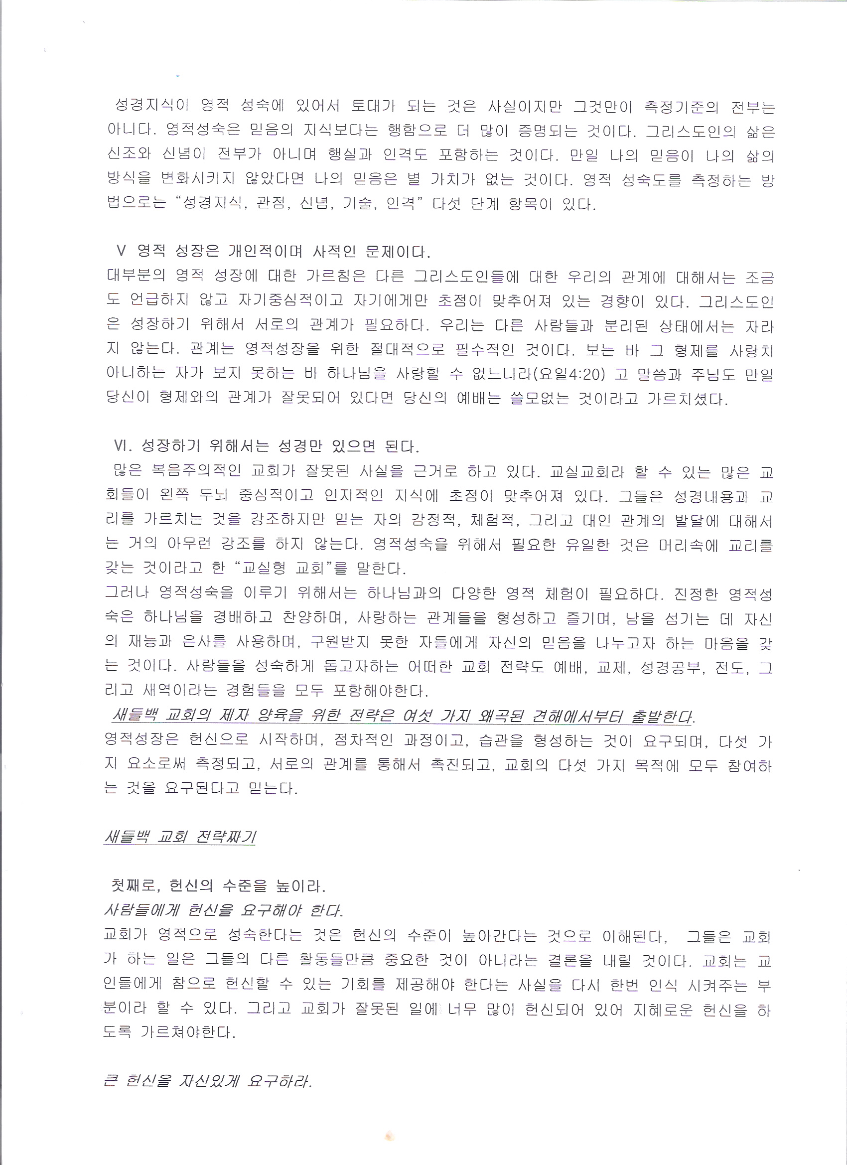 김명자(18장 19장)0002.jpg