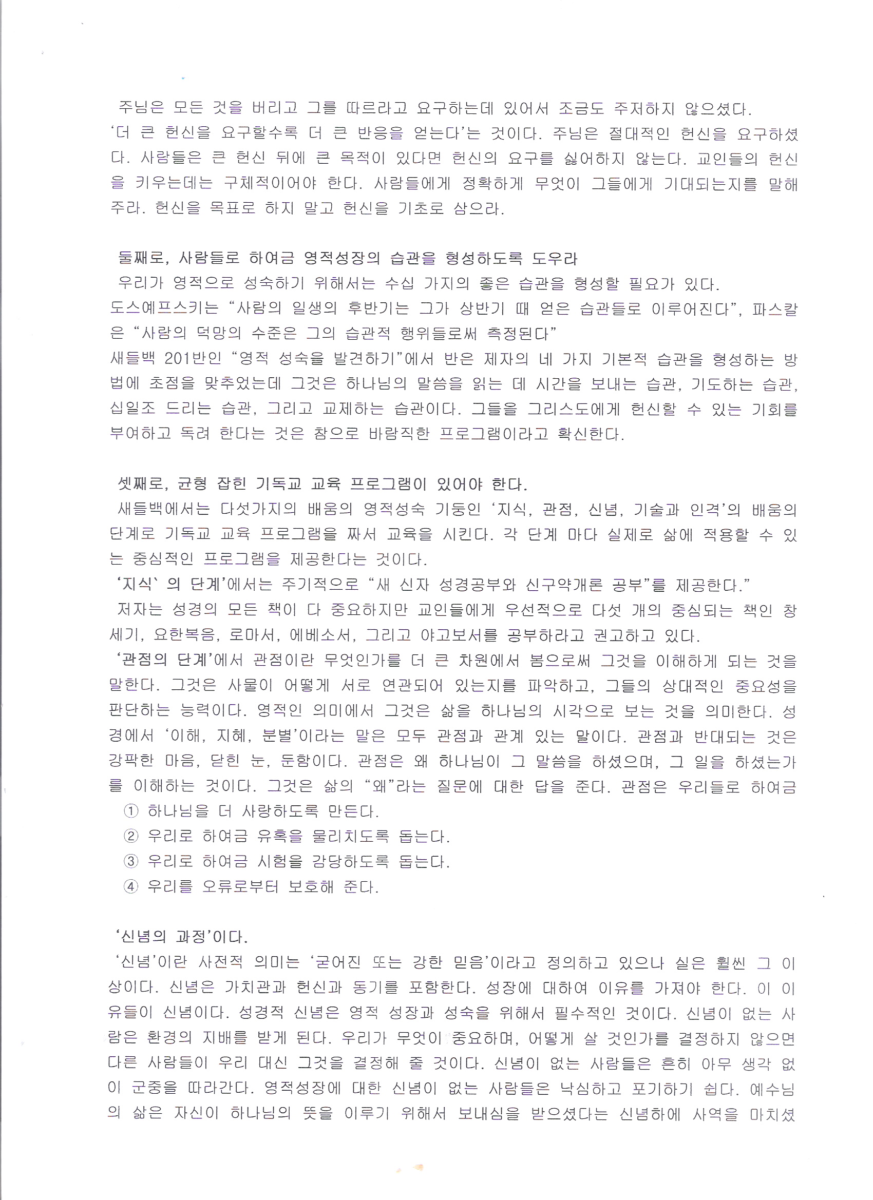 김명자(18장 19장)0003.jpg